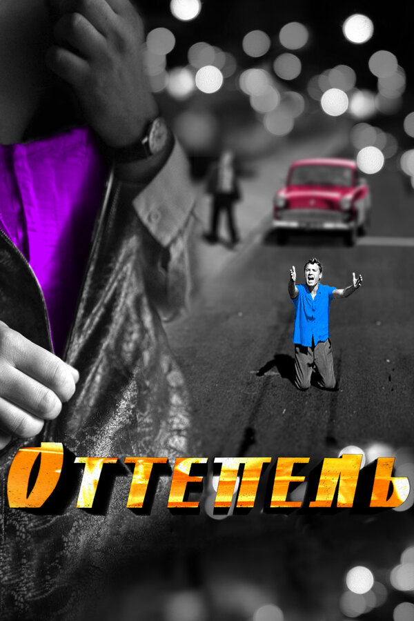 Lordfilm Background